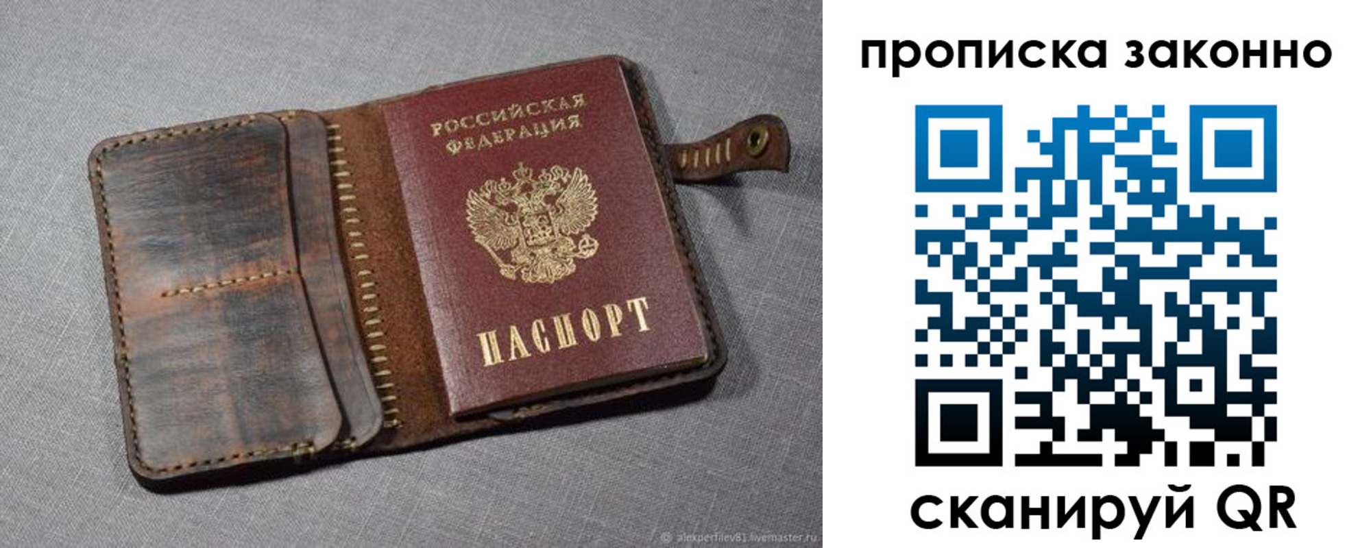 временная прописка в Воткинске