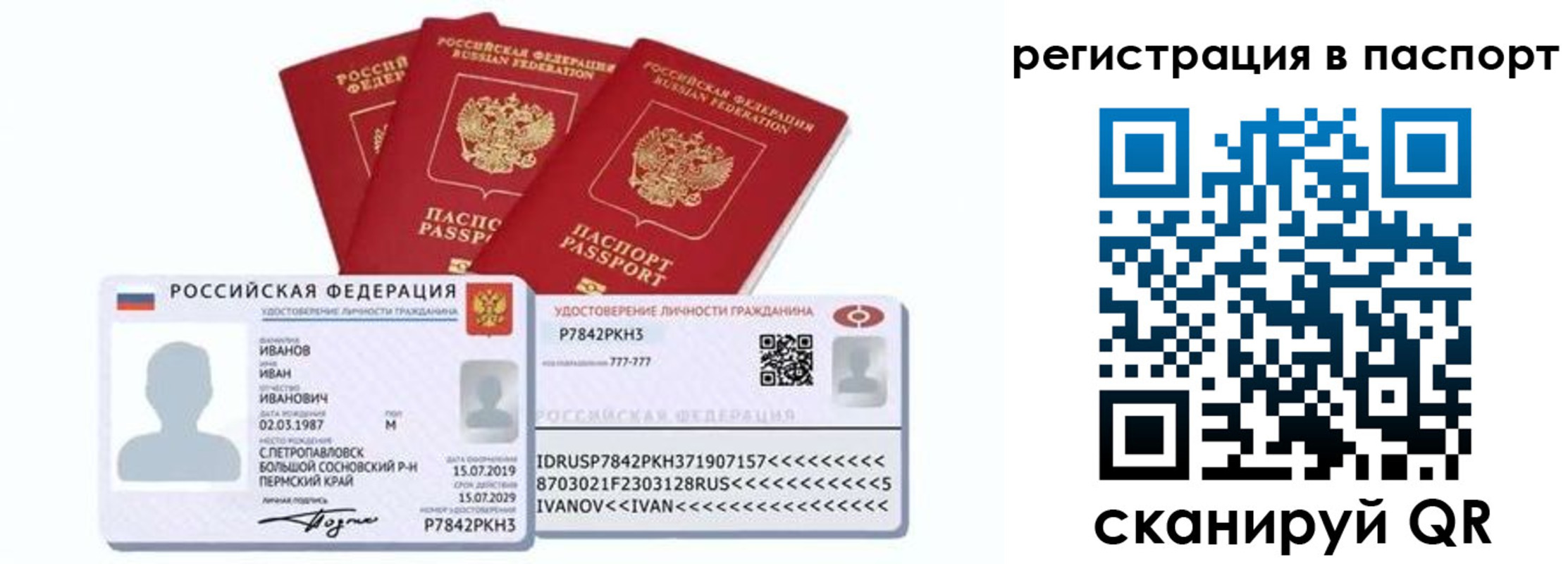 прописка в квартире в Воткинске