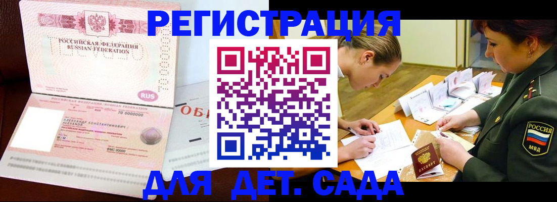 купить прописку в Воткинске