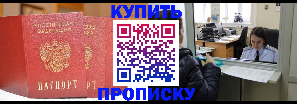 прописка для школы в Воткинске