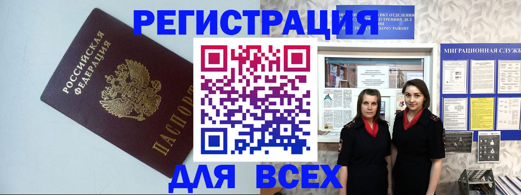 регистрация для школы в Воткинске