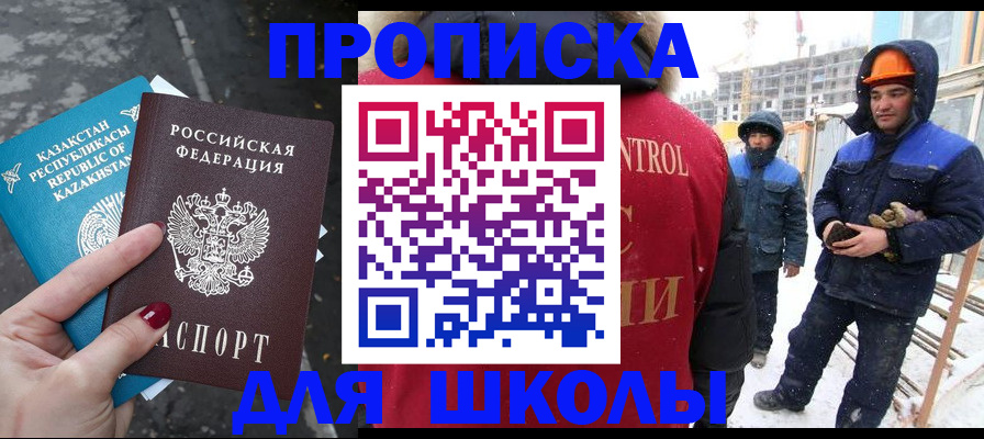 прописка ребенка в Воткинске