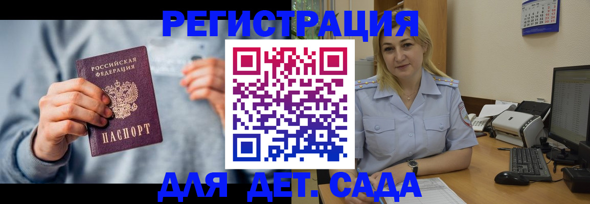 миграционный учет в Воткинске