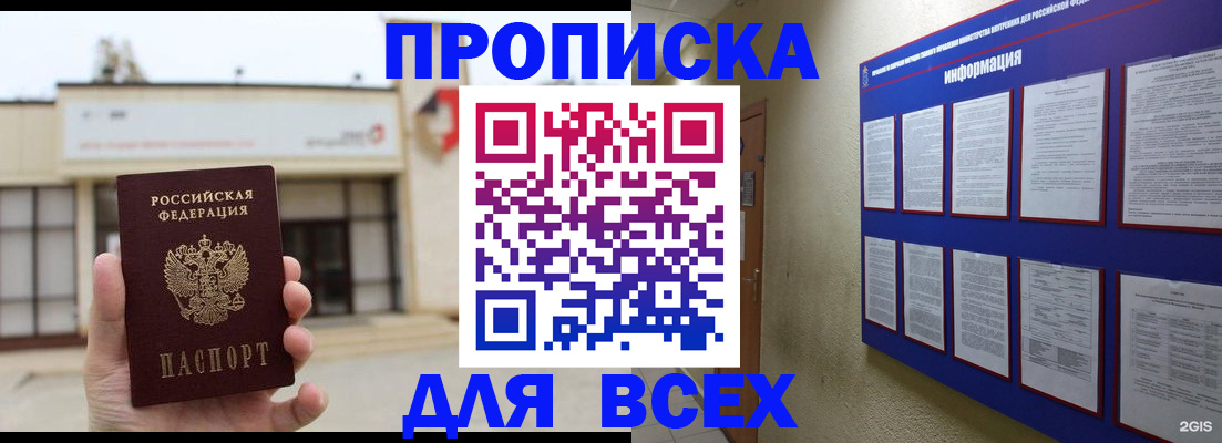 временная регистрация законно в Воткинске