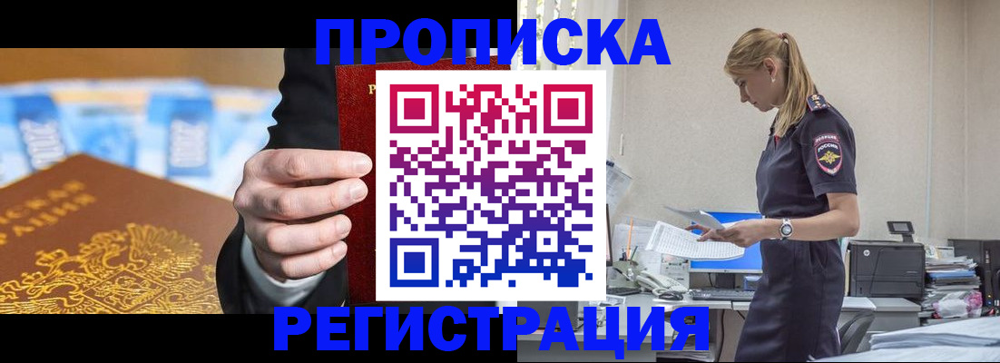 прописка от собственника в Воткинске