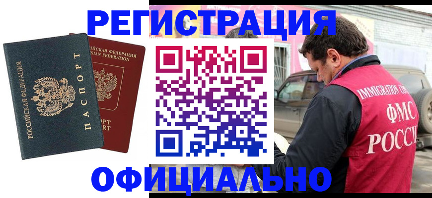 временная регистрация поиск в Воткинске