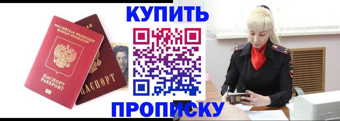временная регистрация законно в Воткинске