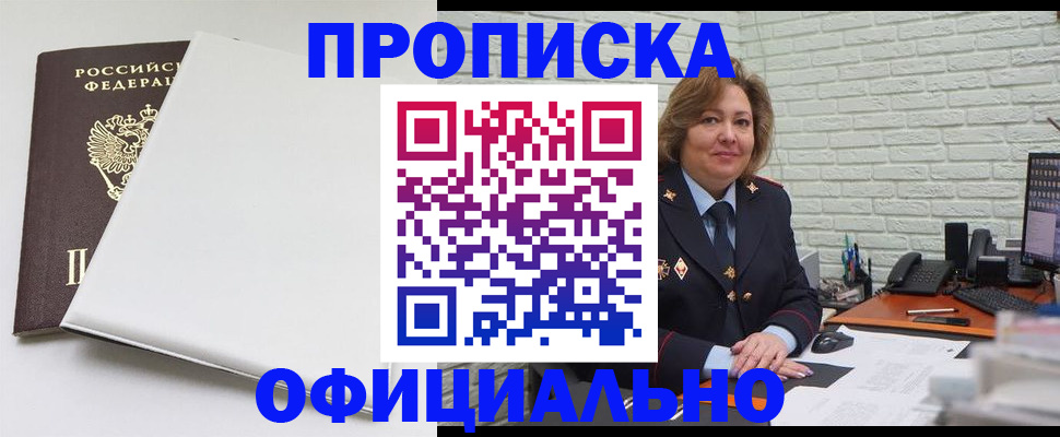 временная регистрация 2025 в Воткинске