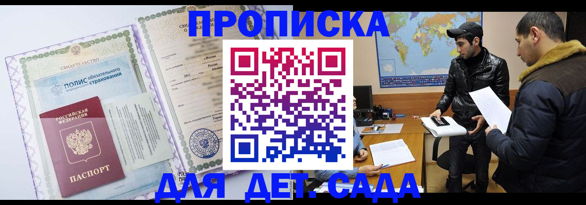 временная регистрация гарантия в Воткинске