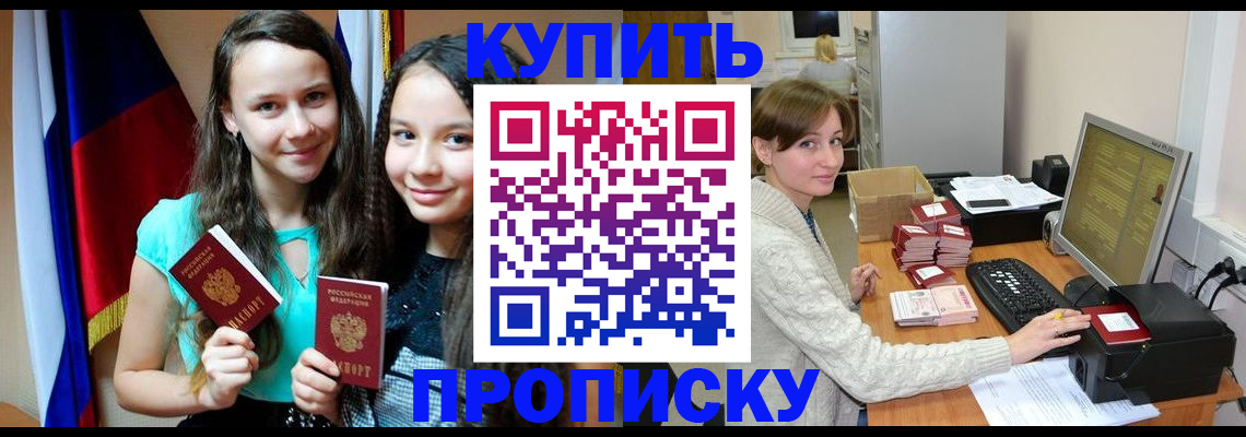 временная регистрация 2025 в Воткинске