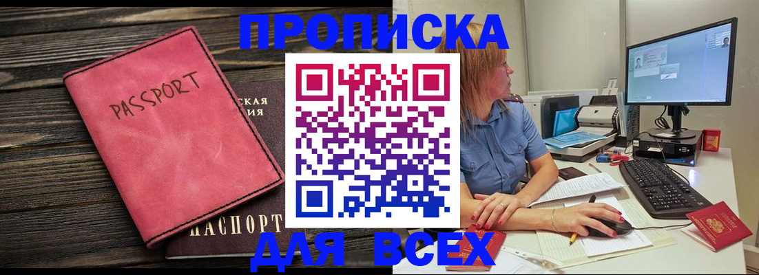регистрация в Воткинске